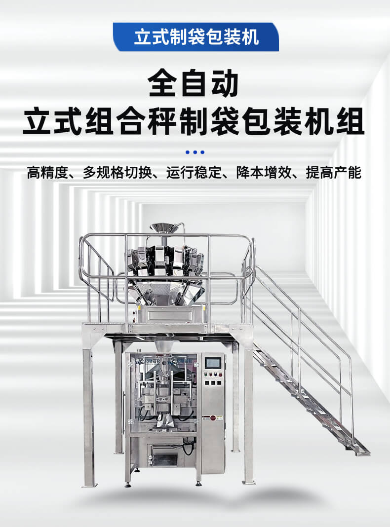 顆粒（lì）全自動包裝機